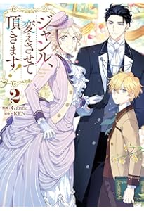 ジャンル、変えさせて頂きます! 3 Amazon.co.jp: ジャンル、変えさせて頂きます！（3） (カラフル